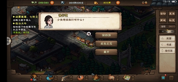 《烟雨江湖江湖地质录支线任务触发与全流程速通攻略详解》