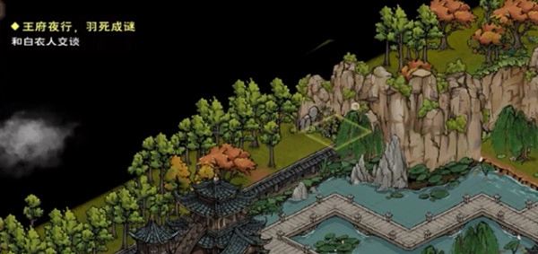 《烟雨江湖之王府夜行羽死成谜主线剧情攻略深度解析》