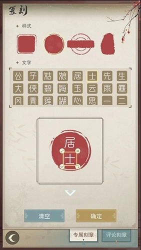 江湖悠悠中篆刻的作用及印章玩法介绍