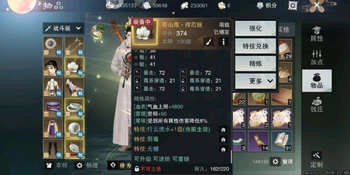 《一梦江湖弄冰投雪活动攻略及玩法内容全解析》