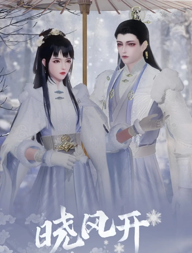 《一梦江湖晓风开时装获取攻略：教你怎么获得》