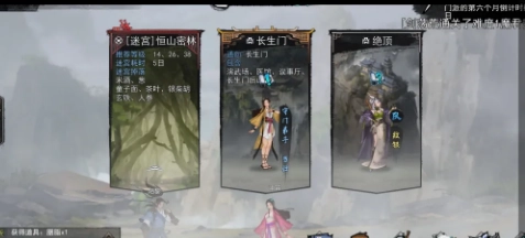 《我的侠客》风冲“情比金坚”情缘任务完成攻略怎么做