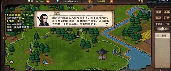 烟雨江湖洛阳新增的王二柱支线任务该怎么完成，求详细攻略