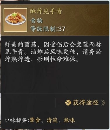 《天涯明月刀手游沈孤鸿喜好食物口味攻略：他喜欢吃什么》