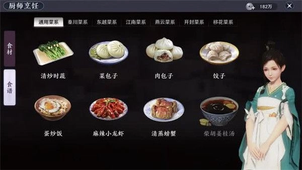 《天涯明月刀手游盐水鸭食谱：食材配方及作用全解析》