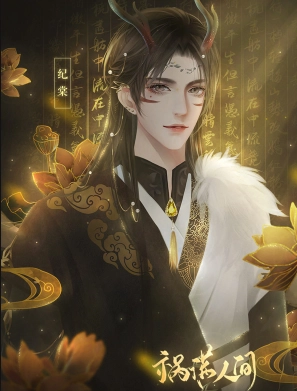 《祸满人间》第三章攻略之第三年养成快速通关方法详细解析