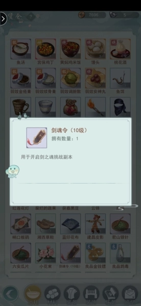 江湖悠悠中剑魂令该如何获取？获取方法攻略在此