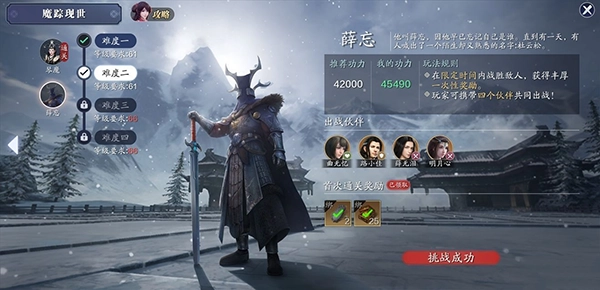 《天涯明月刀手游薛忘难度二打法攻略：技巧全解析》