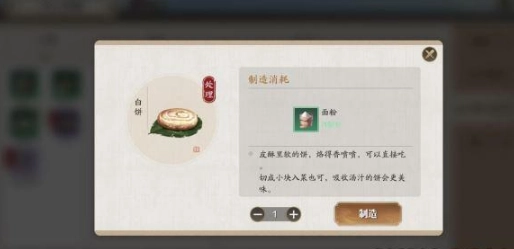 《天涯明月刀手游豆瓣酱秘方获取方式食谱配方详解》