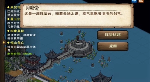 烟雨江湖观星台的进入方法介绍