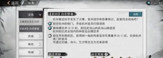 《我的侠客中获取华佗青囊书之胡一指npc途径详细解析》