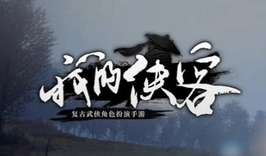 《我的侠客》燃木令获取方式、道具作用全汇总