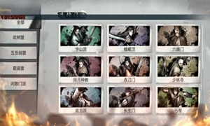 《我的侠客》“两个黄鹂鸣翠柳”洪七公任务快速通关攻略详细解析