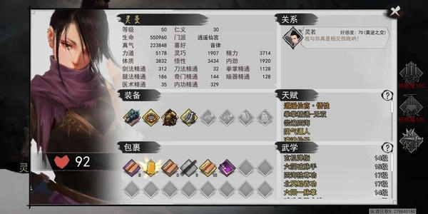 《我的侠客托镖长戟武学获取攻略全面解析》