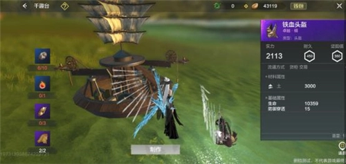 妄想山海铁血台用途及刷新点介绍