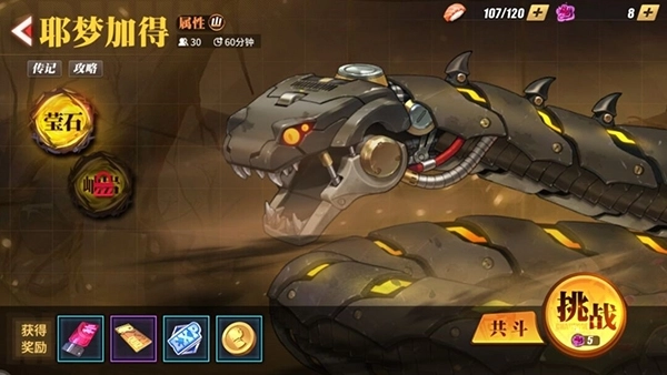 《街霸对决影罗巢穴耶梦加得BOSS打法攻略汇总》