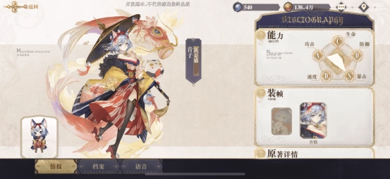 《幻书启世录》中“我是猫”强吗？音子强度及阵容搭配推荐