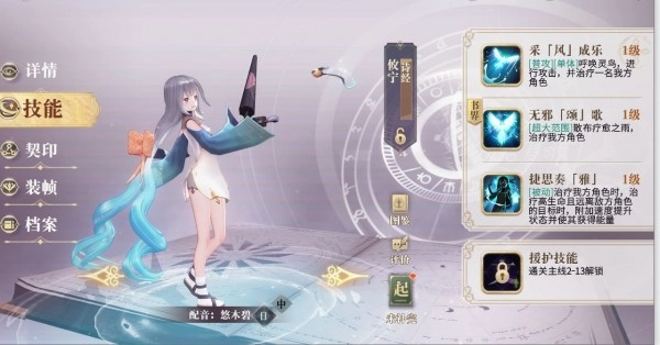 《幻书启世录》典藏幻书节奏榜：最强典藏角色排名全解析