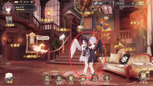 《幻书启世录》中看板角色更换及主界面幻书改变方法攻略