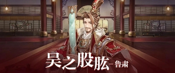 《三国志幻想大陆》花鬘阵容攻略之武将选择搭配推荐