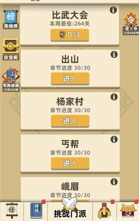 关于我功夫特牛体力恢复时间及自动回复机制的详细解读