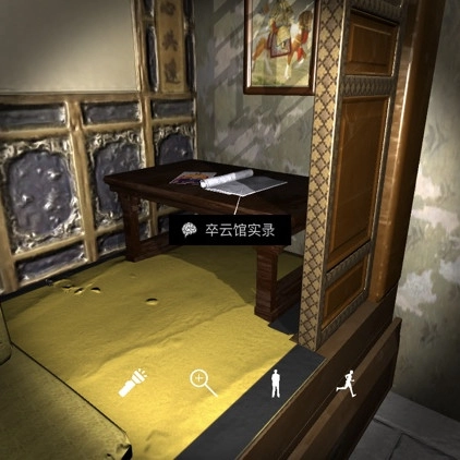 孙美琪疑案之夏小梅卒云馆实录4线索获取方式讲解