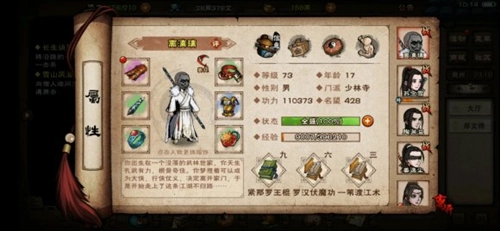 《烟雨江湖新版无常丹sl获取最高属性加成的详细解析》