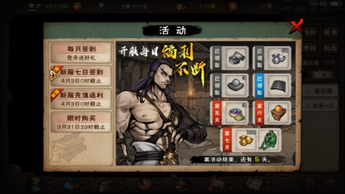 《烟雨江湖苍狼与六扇门玩法指南：前后排阵容及武学搭配攻略》