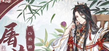 食物语中屠苏酒的礼物攻略及好感度提升方法是什么