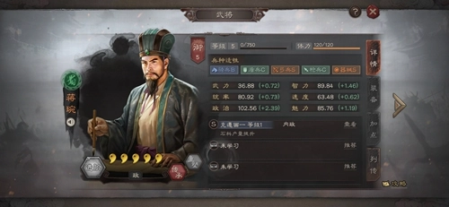 《三国志战略版》蒋琬实力如何？战法与阵容搭配全解析