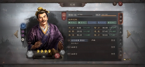 《三国志战略版》中杨修战法伤害使用攻略介绍