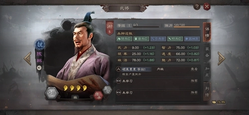 《三国志战略版》陈琳作用及战法伤害介绍攻略