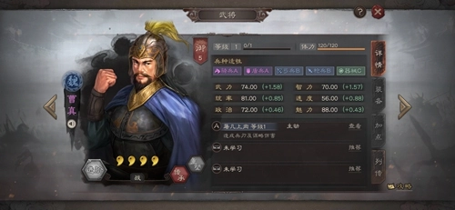 《三国志战略版》中曹真是否有用？曹真武将搭配攻略解析