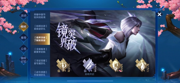 王者荣耀镜的试炼活动地点及玩法介绍在哪