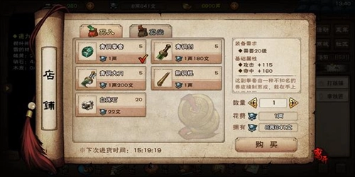 《烟雨江湖新区鬼市刷法及鬼市刷新技巧解析》