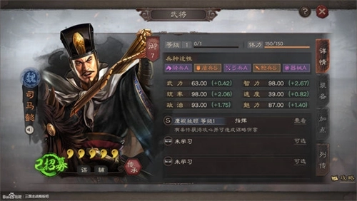 《三国志战略版》S3新东吴都督队玩法全解析：战法与兵书选择攻略