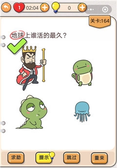 我不是猪头第164关地球上谁活的最久这关要怎么过？关卡攻略来啦