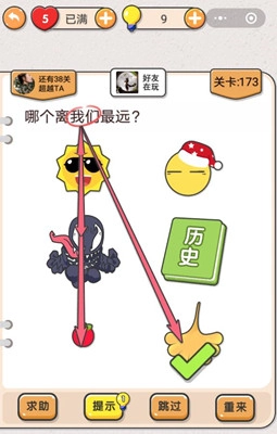 我不是猪头第173关要怎么过呀，哪个离我们最远这一关卡的攻略是啥