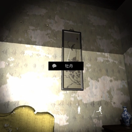 关于孙美琪疑案夏小梅中牡丹线索所在位置的介绍