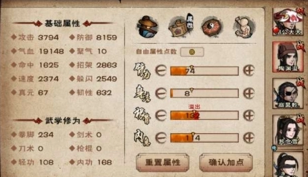 《烟雨江湖陶渊溢与田鹏优劣分析：属性对比全解》