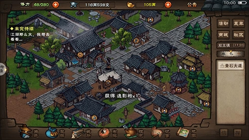 《烟雨江湖田鹏改名的影响及改名字效益介绍攻略》