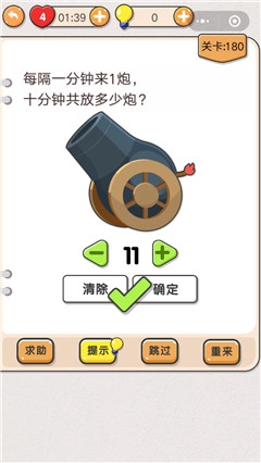 我不是猪头游戏里第180关“十分钟共放多少炮”这一关卡该怎么过，求攻略。