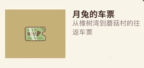 动物餐厅月兔纪念物解锁方法及月兔作用介绍攻略