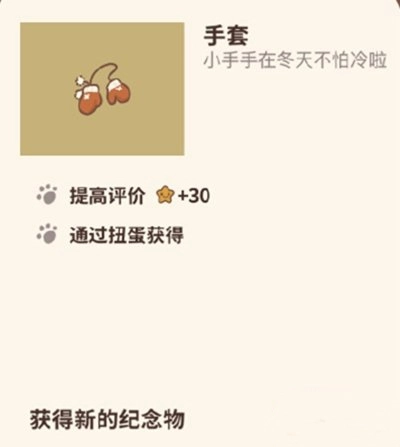 动物餐厅手套解锁方法及作用介绍攻略