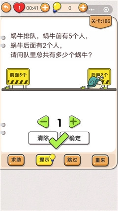 请问《我不是猪头》第186关“队里中共有多少个蜗牛”这一关卡要怎么过呀，求攻略。