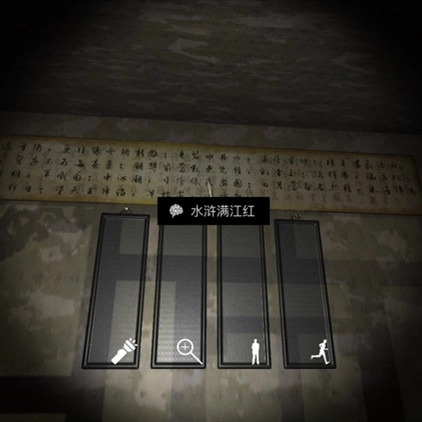 孙美琪疑案之夏小梅中水浒满江红线索所在位置的介绍