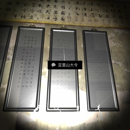 孙美琪疑案之夏小梅中，亚里山大令线索的关联方式