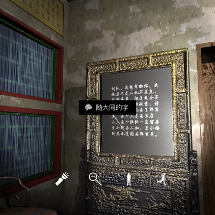 孙美琪疑案之夏小梅中随大同的字线索获取方式