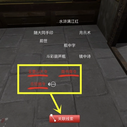 孙美琪疑案之夏小梅：可怜的夏小梅线索的关联方式