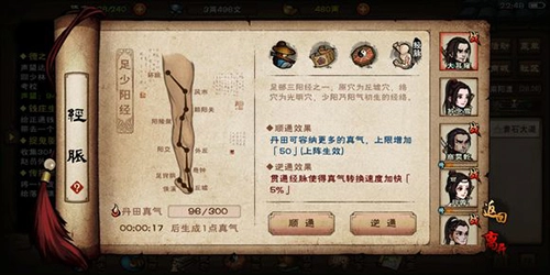 烟雨江湖经脉该怎么选择及搭配介绍